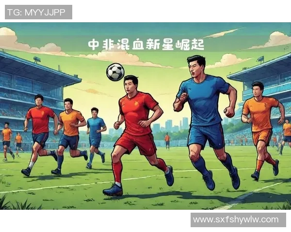 现代足球明星的崛起与影响力探讨及其对全球足球发展的推动作用