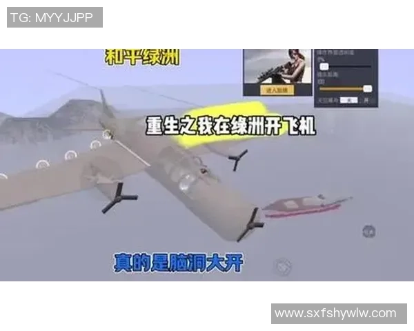 聚焦和平精英：BLG的意识话题